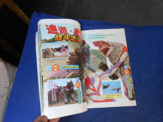 迪迦·奥特曼大全_孔夫子旧书网