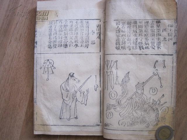 占卜类 玉匣记