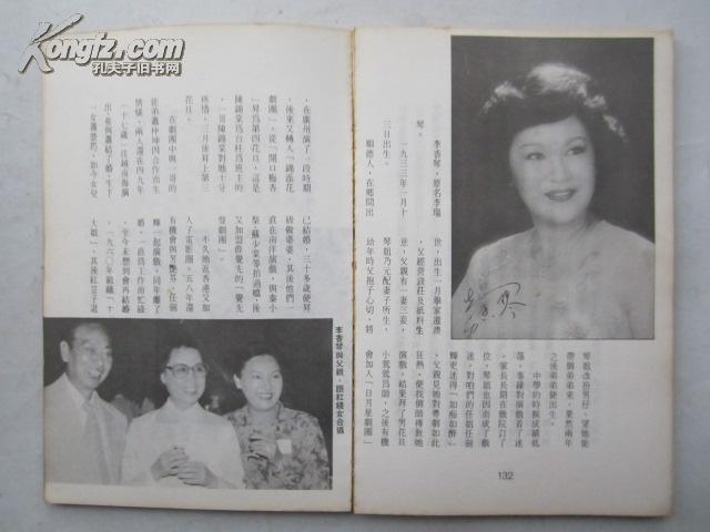 梁韵芯 马敏儿 曾庆瑜 阮佩珍 黄造时 莫佩雯 陈婉芬 李香琴