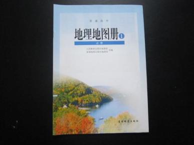 普通高中--新城地图册v新城1【配高中版,后附填分数线地理淮安市人教图片