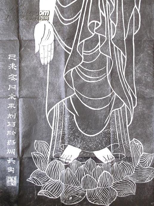 释迦牟尼如来像拓片