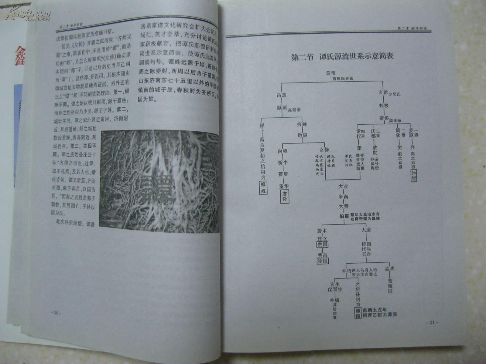 先祖曲谱_光遇先祖