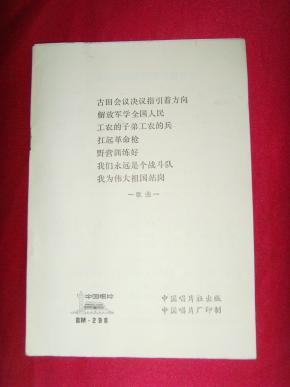 我为伟大祖国站岗简谱_我心中伟大的祖国绘画(2)