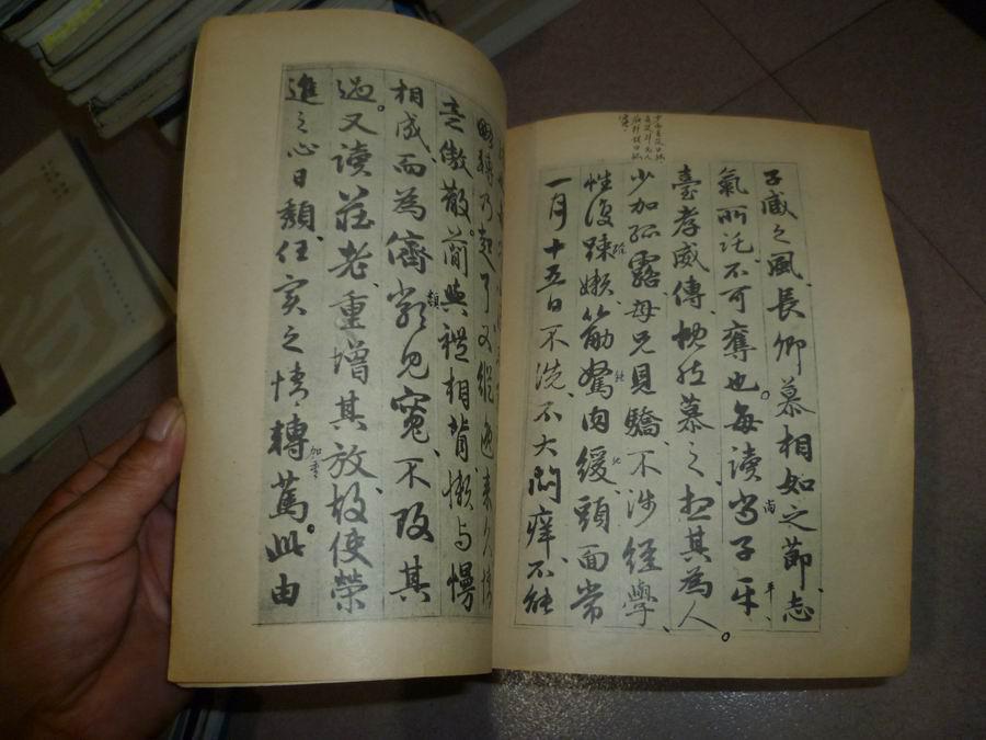 元赵孟頫书绝交书