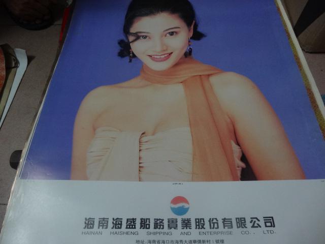 【图】港台明星挂历6张全 李嘉欣 刘嘉玲 张敏