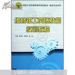 维修钳工招聘_南通油漆工招工信息查询,维修钳工招工免费咨询(3)