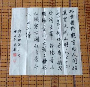 朱睿书法小行草精品小品