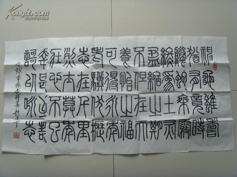 赵文玄:书法:曹操--《龟虽寿》神龟虽寿,犹有竟