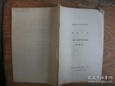 狱卒平冤简谱_豫剧二团狱卒平冤