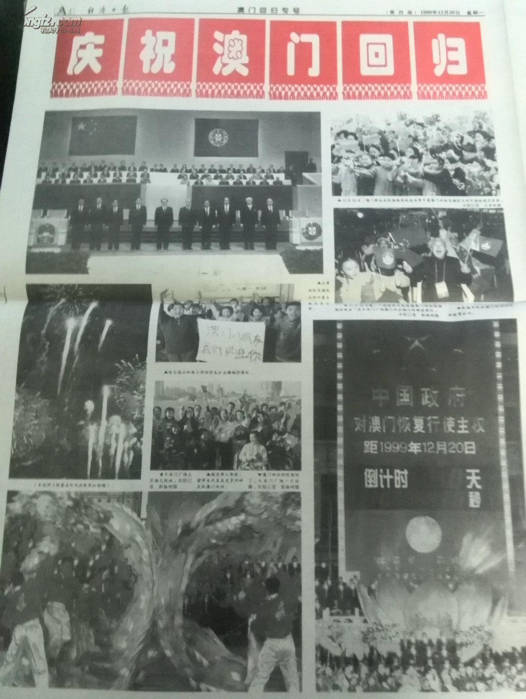 澳门回归后经济总量_澳门回归后的现状图片