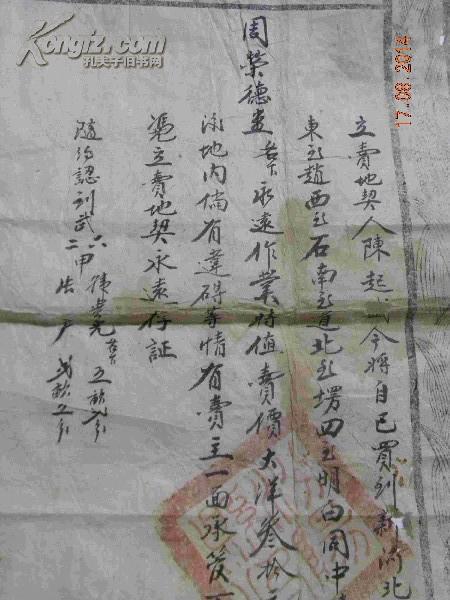 【图】官契-带山西汾阳县公证收费章(1925年)