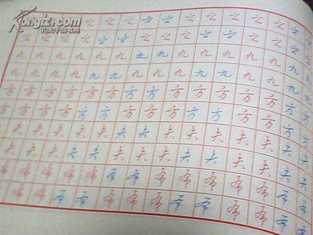 钢笔行书速成习字帖(上海书店1993年1版1996年9印)韩天衡 题签 林剑丹