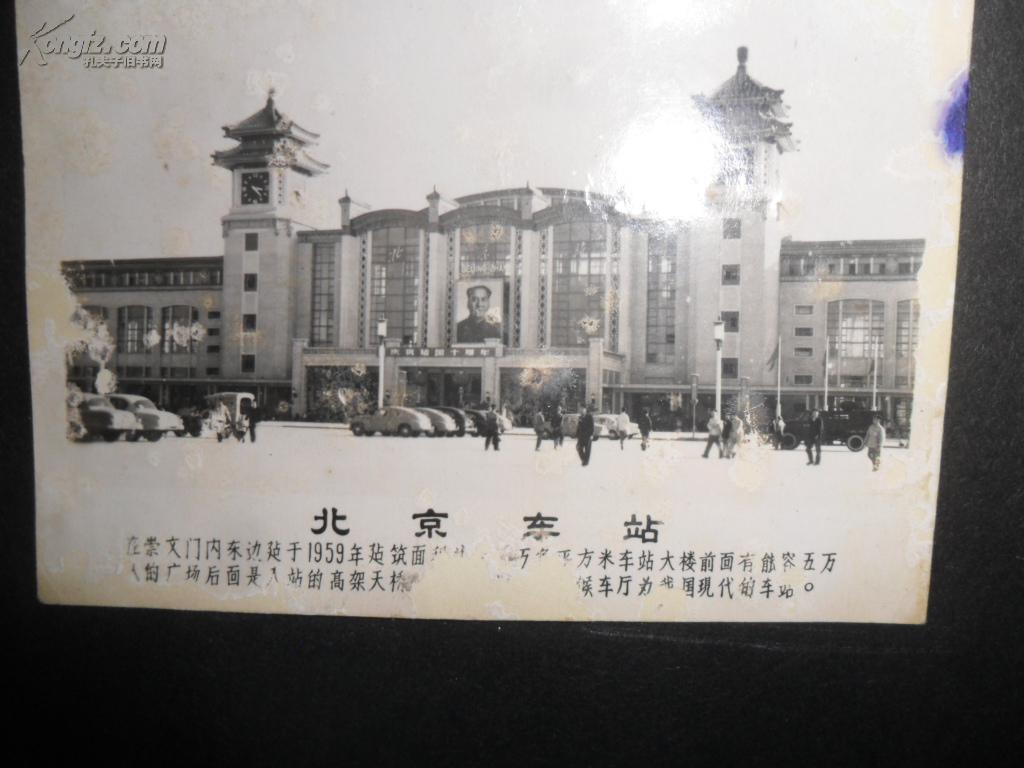 50 60年代 北京十大建筑老照片 见图