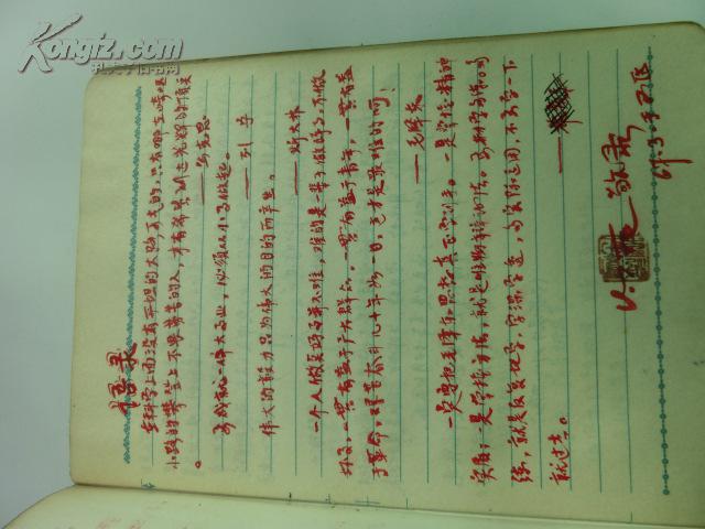 什么师案临成语_成语故事简笔画(2)