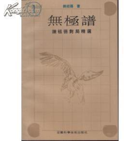 无极的简谱_走天涯 腾格尔歌曲(2)