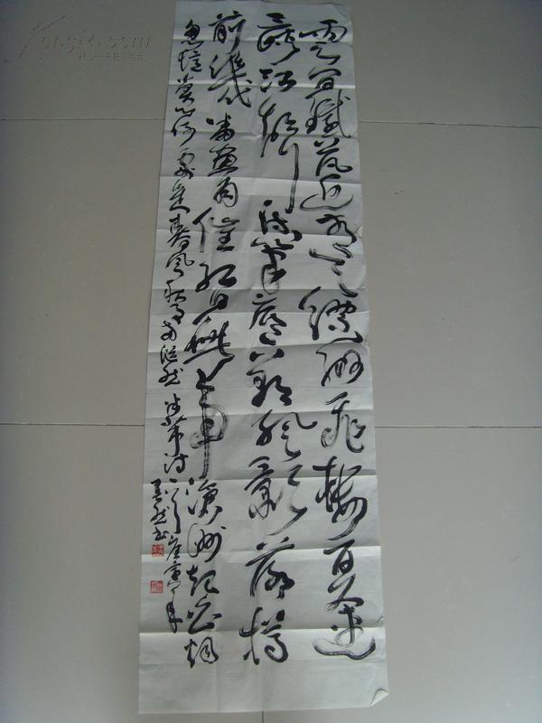 杨斌生:书法:诗一首(带原作邮寄信封)(中书协会员,善于枯笔,多次在