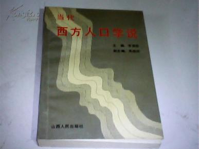 当代人口学_人口学变量直方图