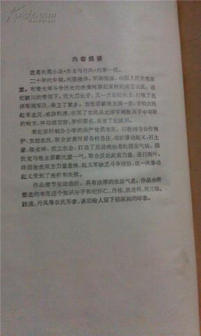 赤龙简谱_真·赤龙神帝