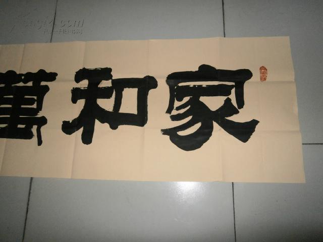 中国著名书法家【吴长城】书法