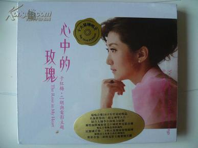 心中的玫瑰二胡曲谱_玫瑰少年二胡曲谱