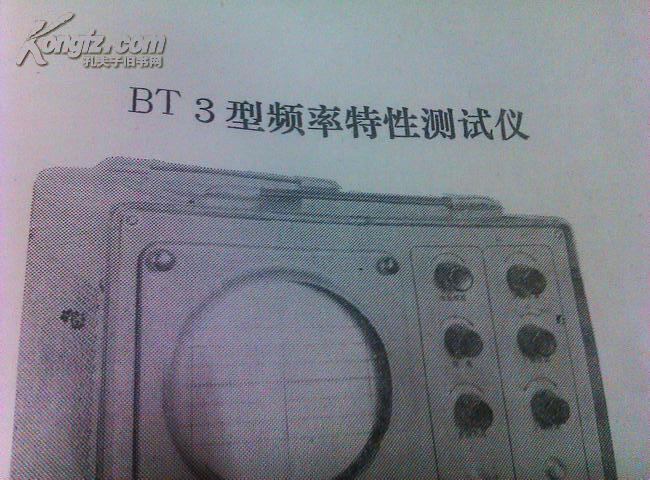 电子计数器测量频率的基本原理是什么(3)