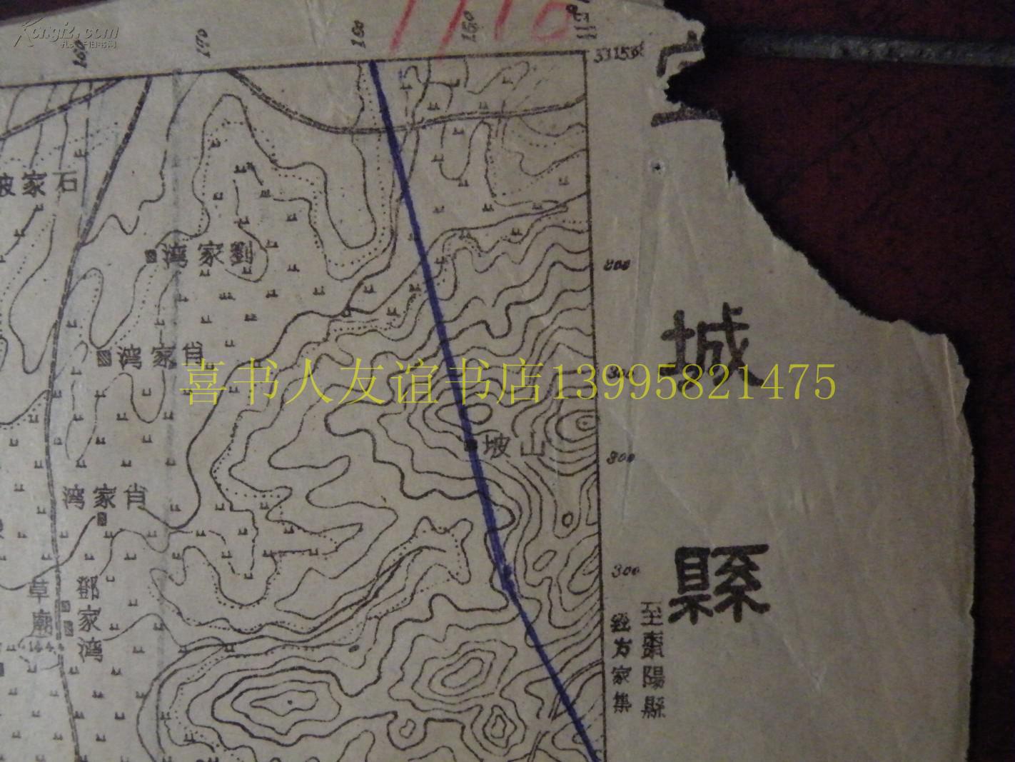 民国地图73【1945年】湖北省宜城县南漳县襄阳县地形图图片