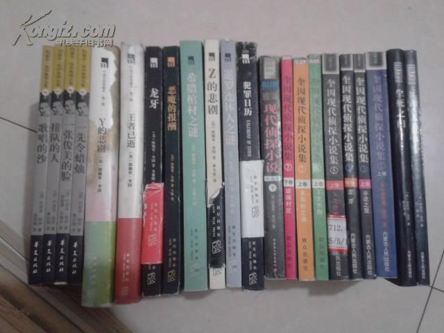 《生死之门》埃勒里.奎因推理作品