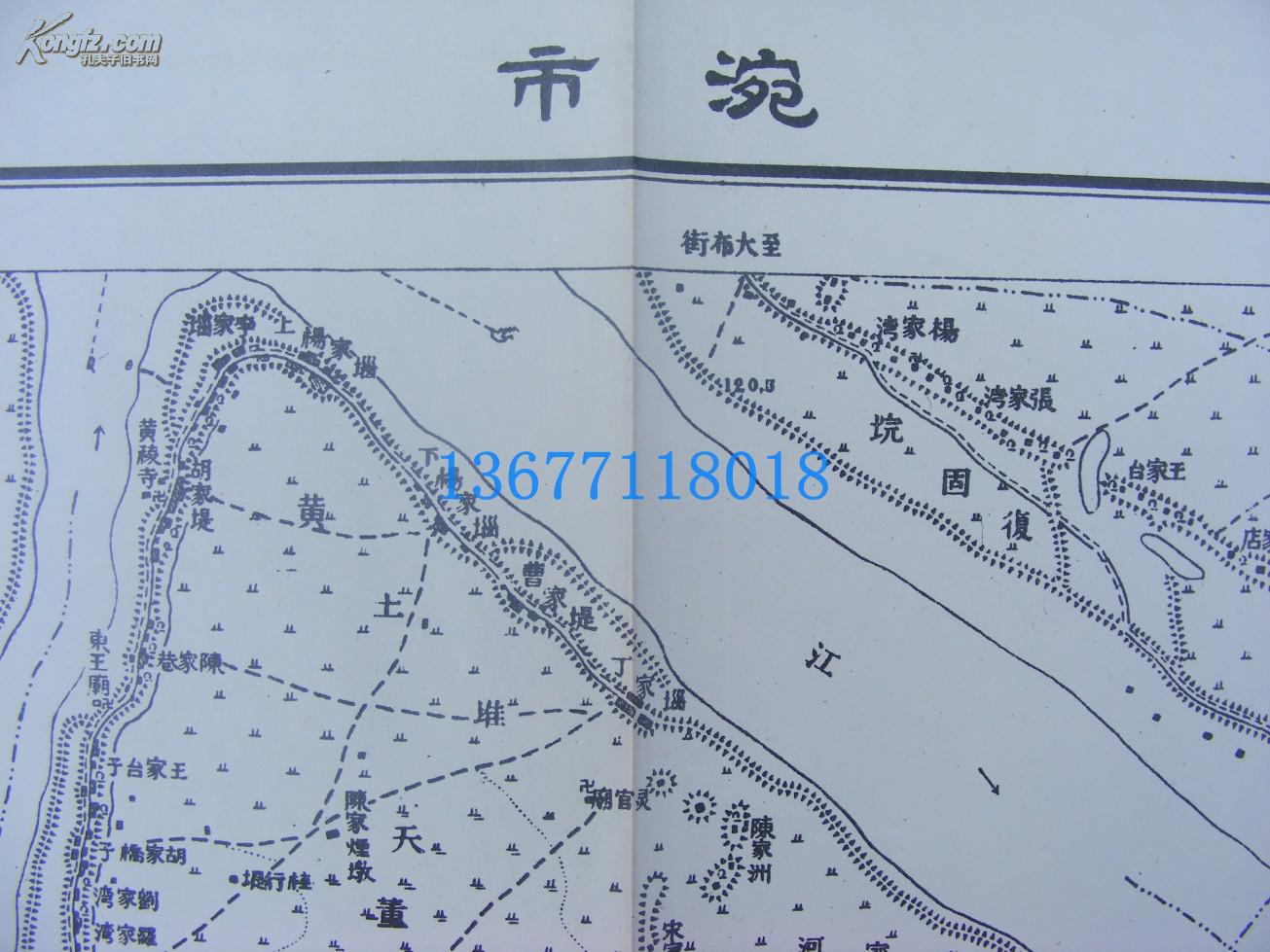 民国(日军侵华)地图(140)~~湖北省枝江县江陵县松滋县【涴市】地形图