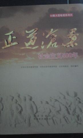 五百年沧桑简谱_五百年沧桑陶笛简谱