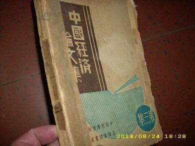 1936年中国经济总量_2015中国年经济总量