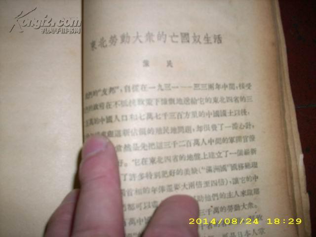 1936年我国经济总量_我国经济总量第二(2)