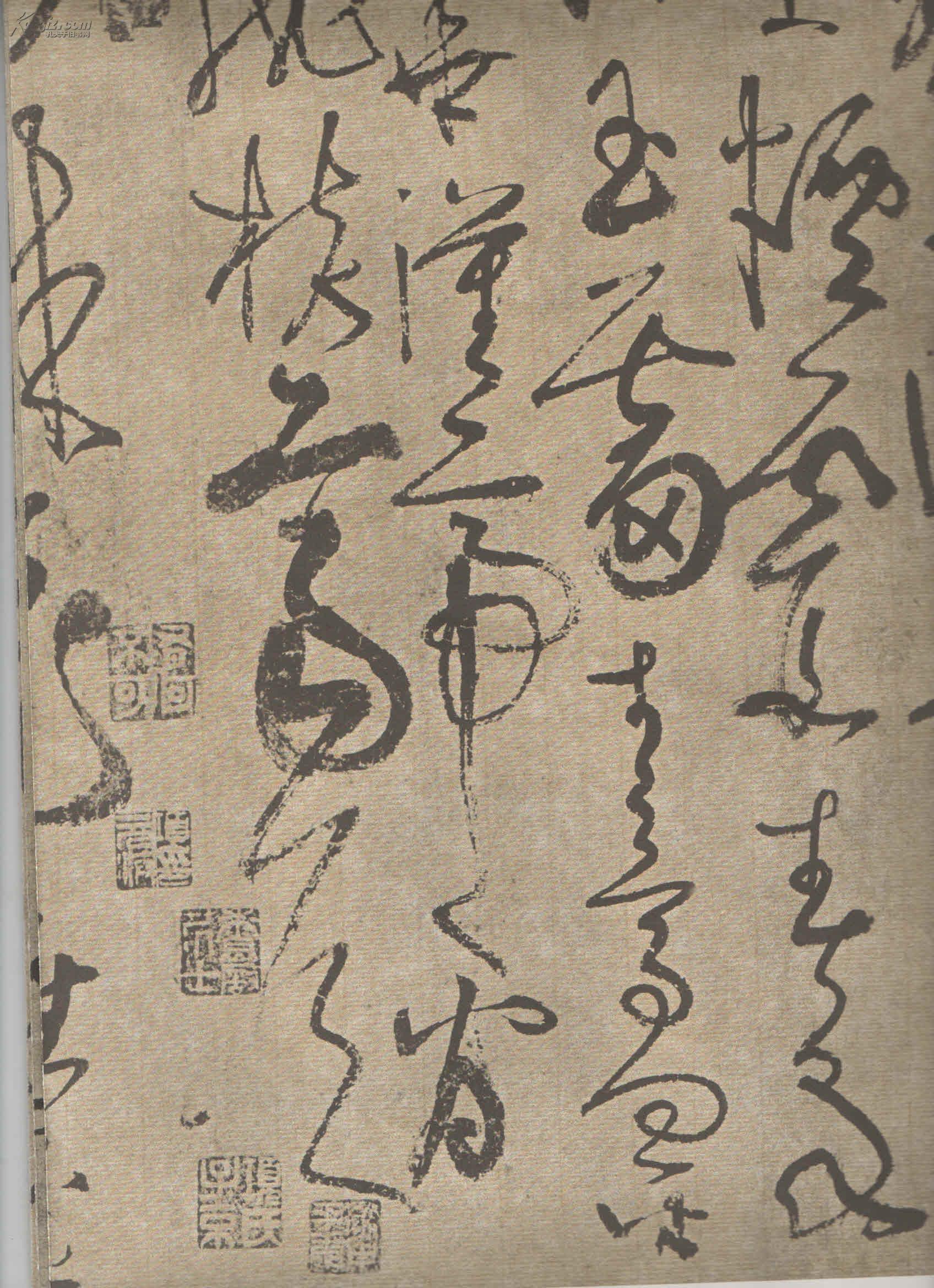 唐·张旭草书古诗四帖【中国历代名家书法卷折.二】