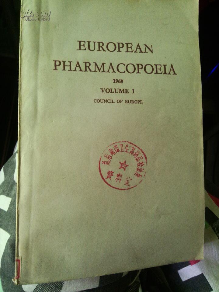 EUROPEAN PHARMACOPOEIA (欧洲药典第