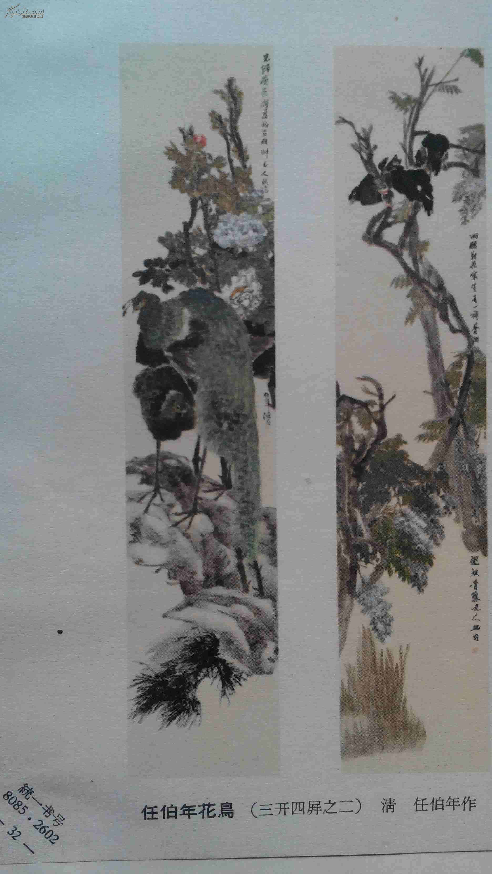 单张缩样年画*任伯年花鸟2* 宣传画一张