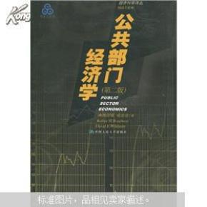 07公共经济学概论_公共经济学概论(2)