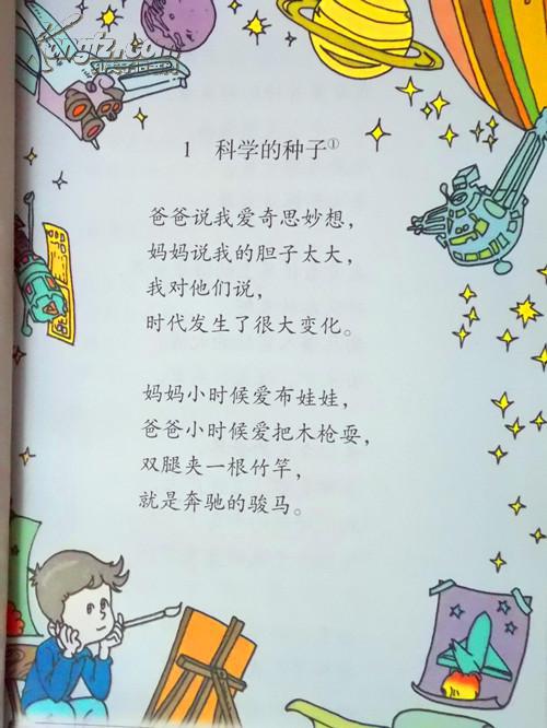 【图】北京市义务教育课程改革实验教材 语文