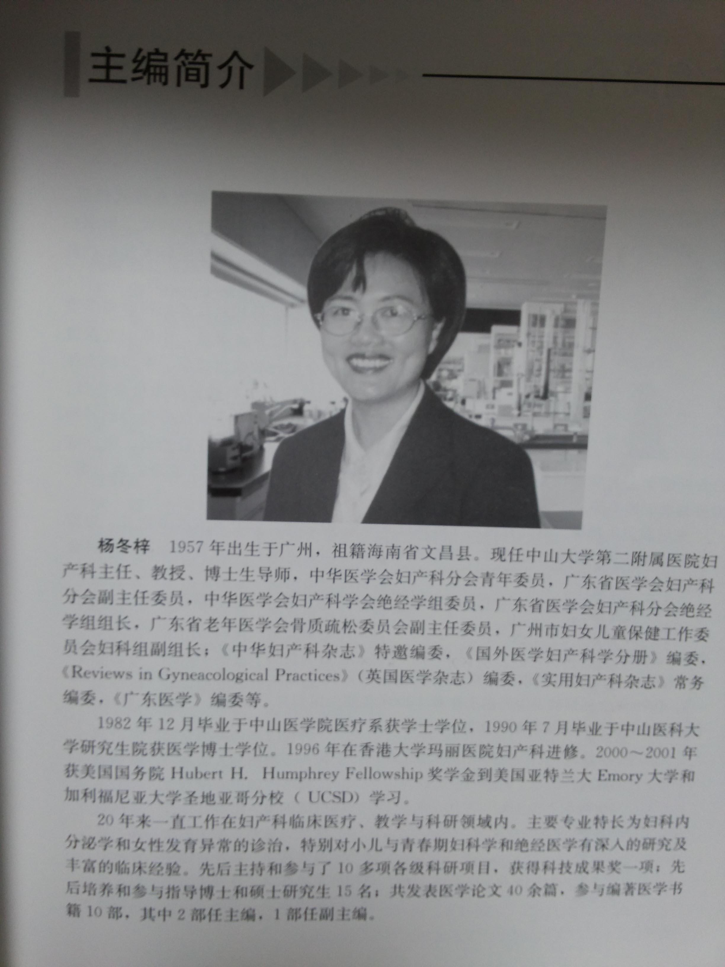 小儿和青春期妇科学