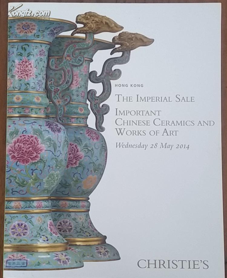 香港佳士得2014 中国宫廷御制艺术精品·重要中国瓷器及工艺精品(图1)