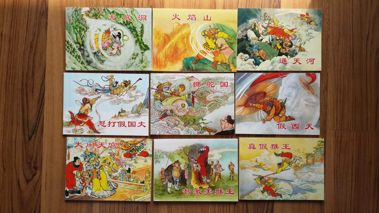 经典连环画阅读丛书:西游记故事1,2(两套共9册)