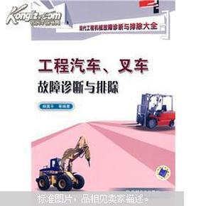 解放CA1091型汽车主减速器常见故障的诊断与排除 书 光盘高清图片