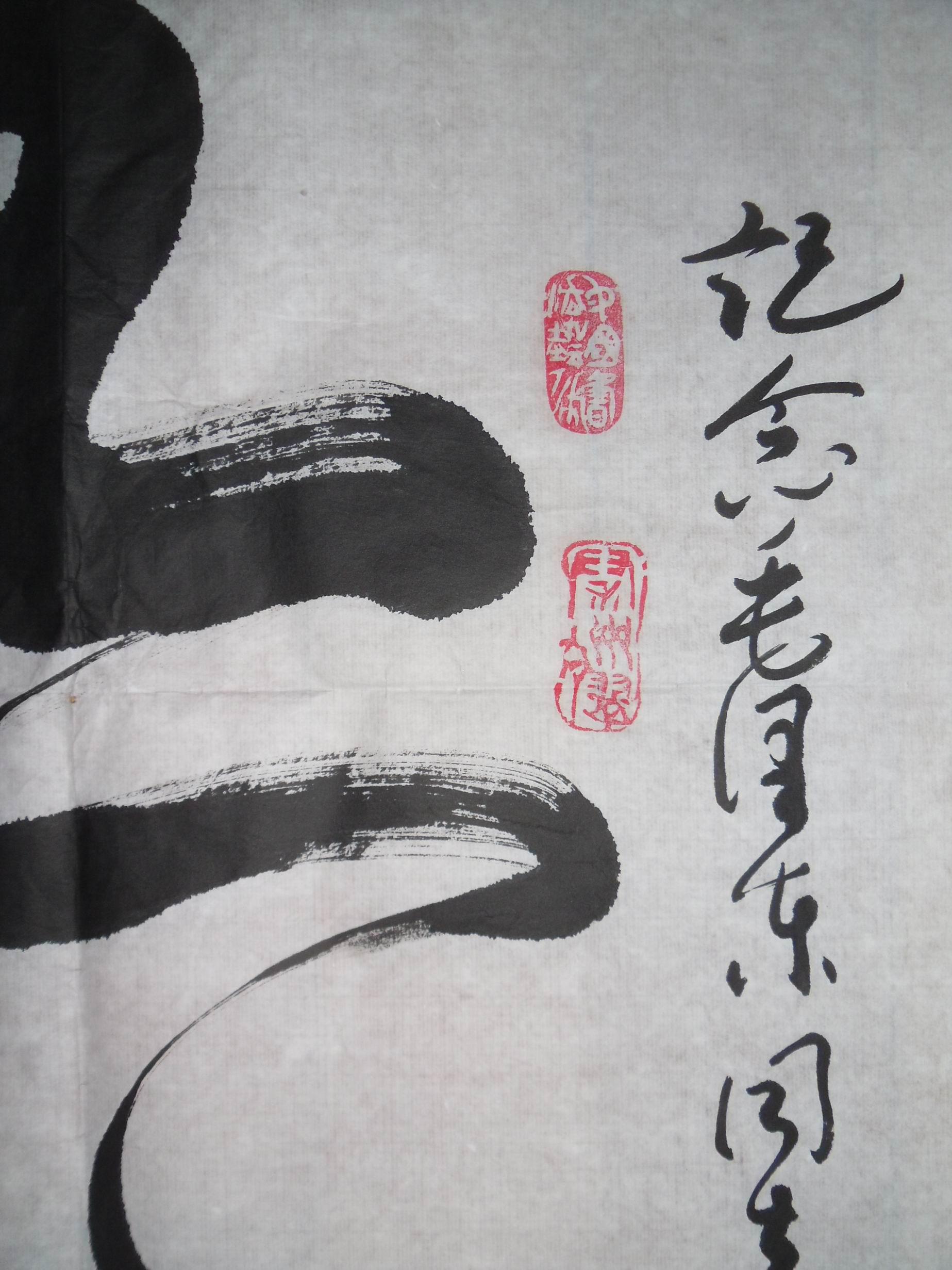 手书真迹书法:广西南宁书法家李玉行书《天亦有情天亦老 人间正道是