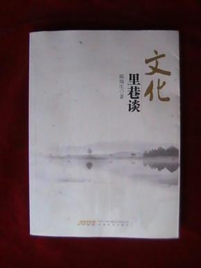 里谈巷什么成语_成语故事图片