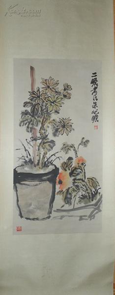 上海著名老画家:【朱屺瞻】花鸟画《菊花盆景》一幅