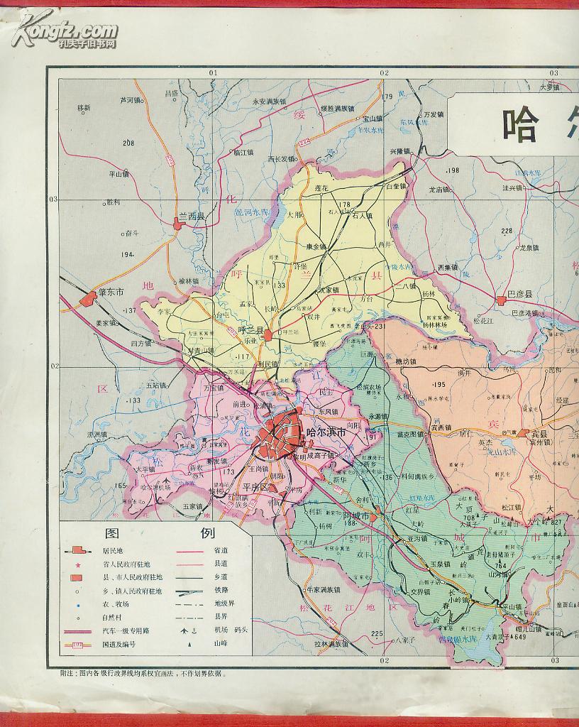 哈尔滨市政区图,内部用图,1:800000,54x26cm,边上有粘过的痕迹