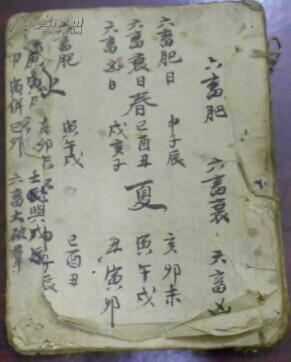 民国卅一年郑景祥手抄卢公祖师灵签卢公祖师菩萨照六畜肥红纱日大忌倒