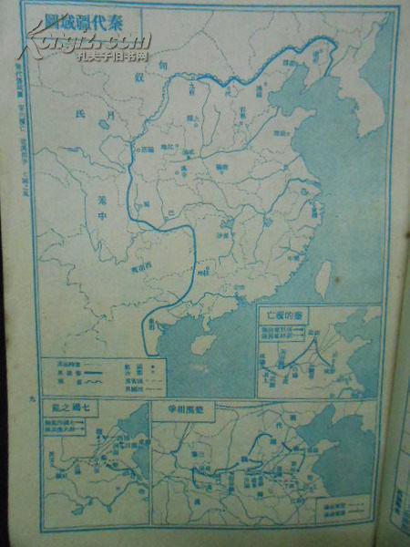 【图】中外历史地图 莫德惠题图片