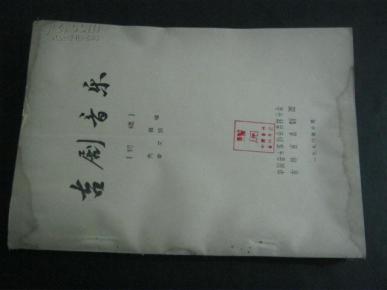曲谱初稿_陶笛曲谱12孔
