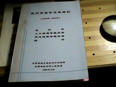 人口与用地规模论证报告_核酸检测报告图片