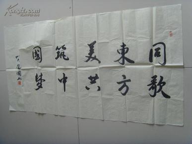 张玺国:书法:同歌东方美,共筑中国梦(中国中外名人文化研究会常务理事