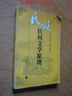 民间叫魂什么原理_民间叫魂故事素材